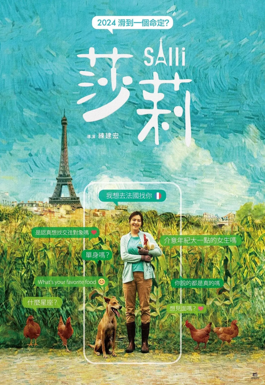 不被定义的莎莉(全集)