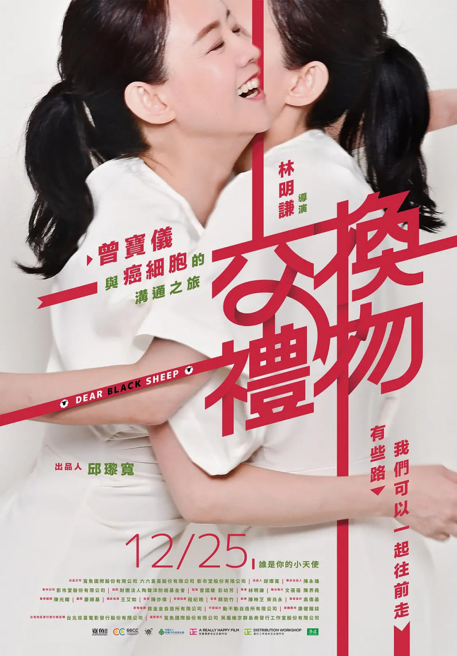 交换礼物(全集)