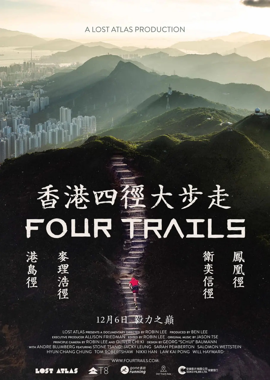 香港四径大步走(全集)