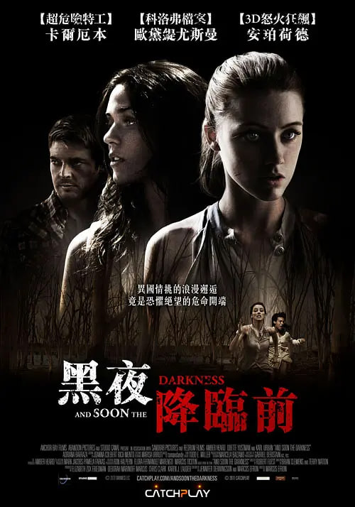 黑暗来临(全集)