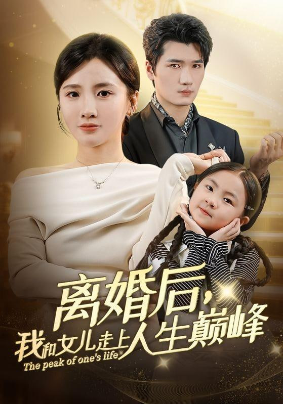 长生无咎(全集)