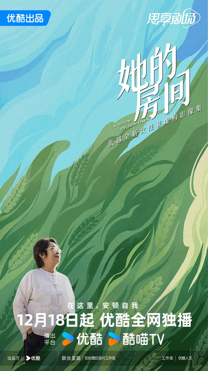 她的房间(全集)
