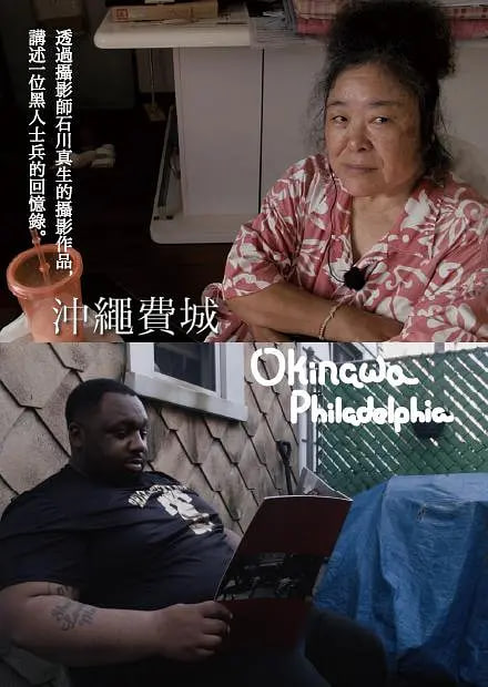冲绳费城(全集)