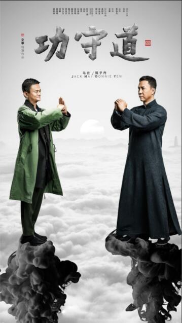 功守道(全集)