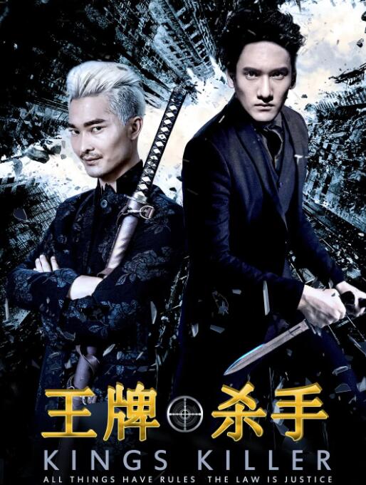 王牌杀手(全集)
