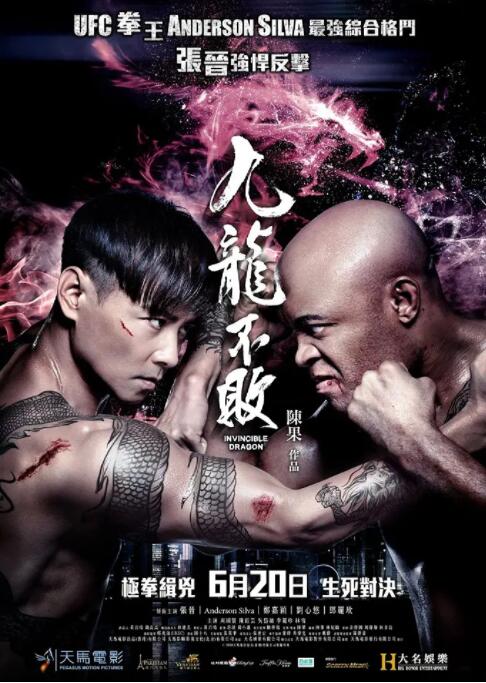 九龙不败(全集)