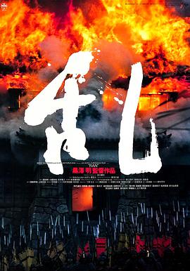 乱 1985(全集)