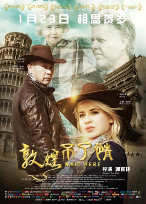 敦煌不了情(全集)