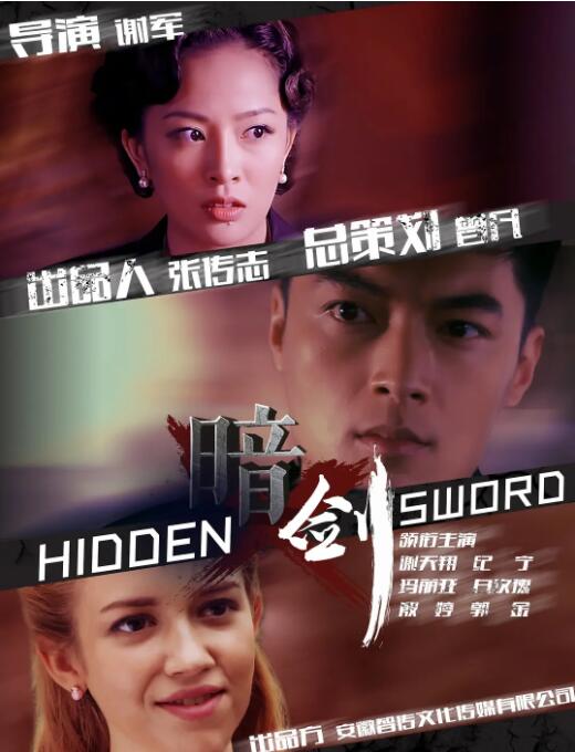 暗剑(全集)