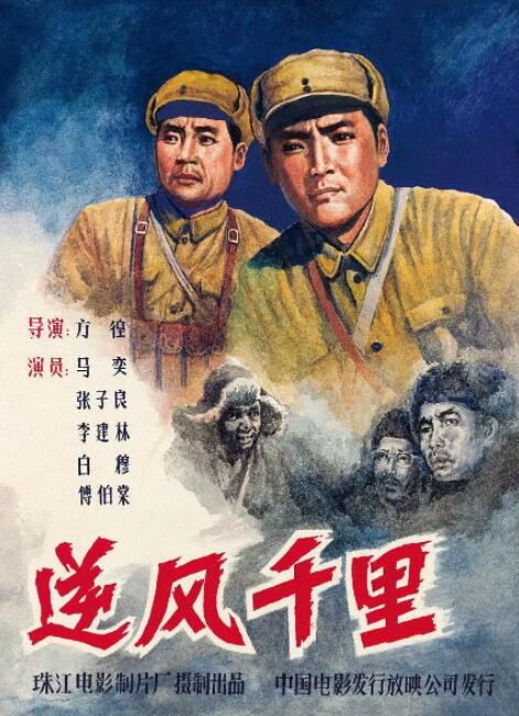 逆风千里(全集)