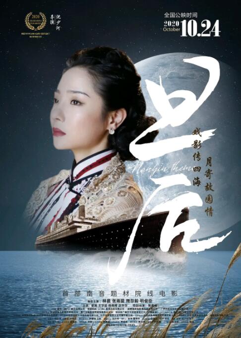 旦后(全集)