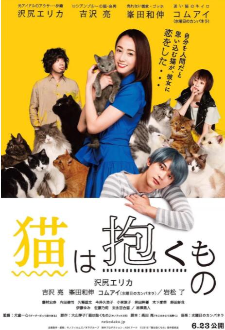 猫是要抱着的(全集)
