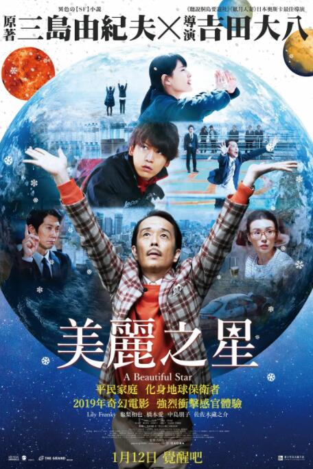 美丽之星(全集)