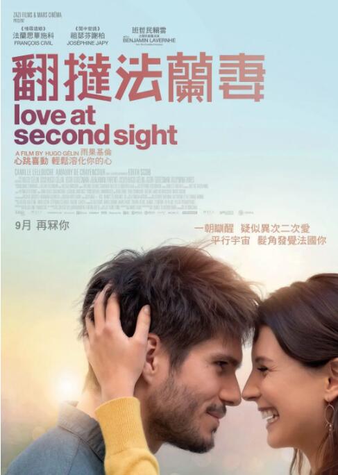致我的陌生恋人(全集)