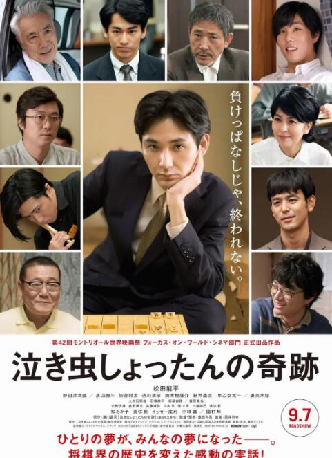 爱哭鬼的奇迹(全集)