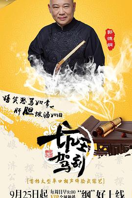 坑王驾到 第一季(全集)