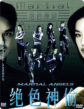 绝色神偷(全集)