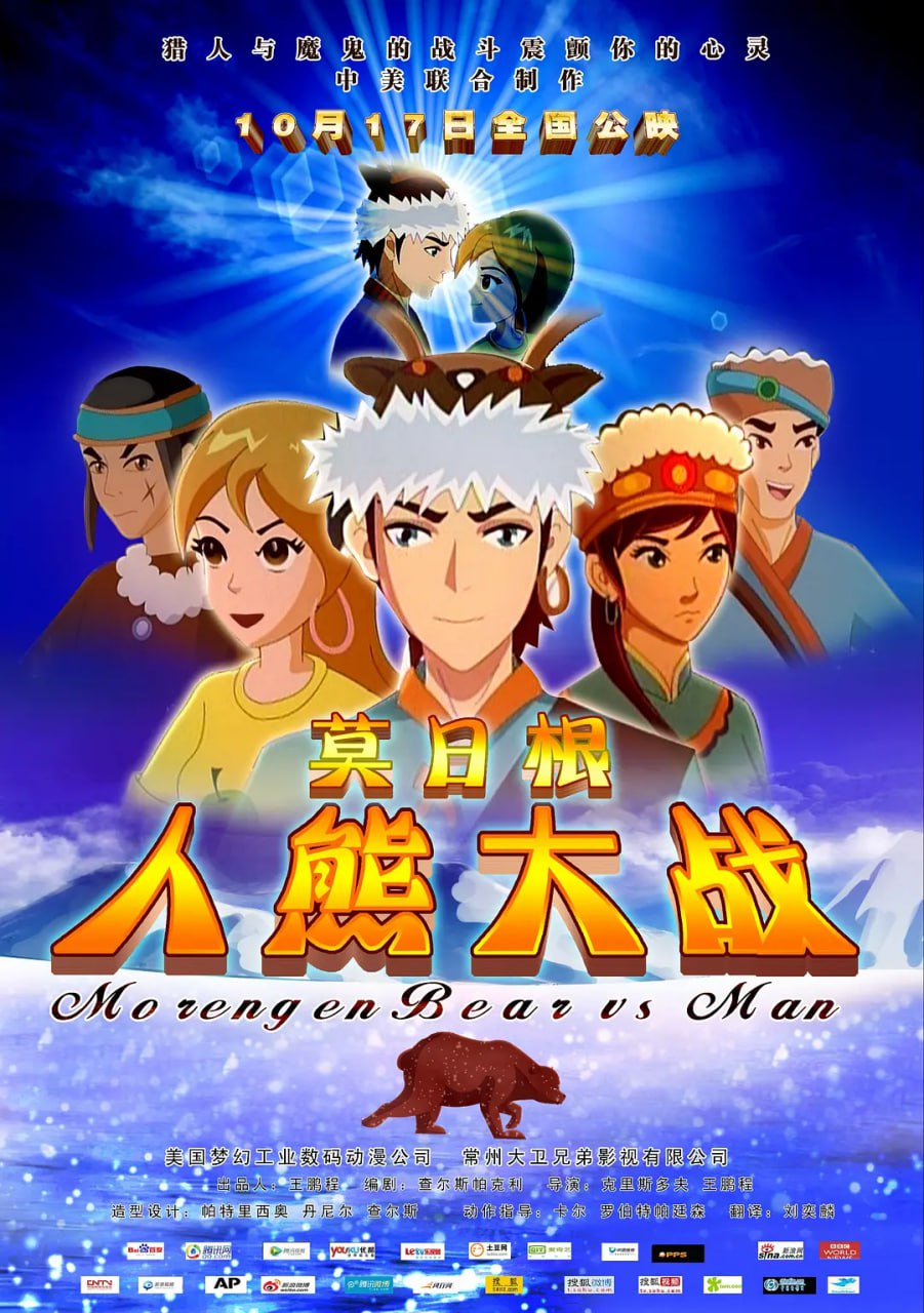 莫日根(全集)
