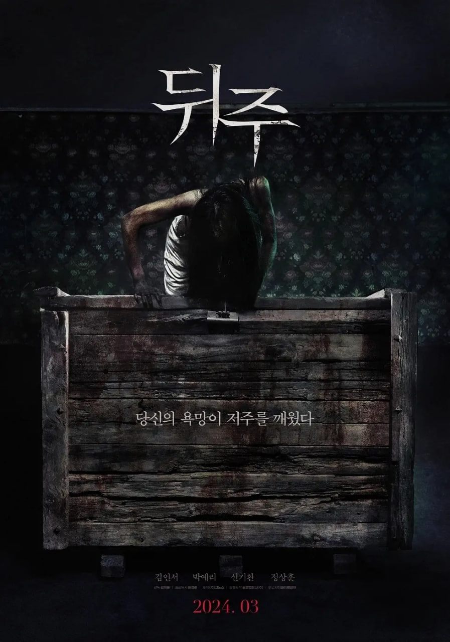 后周 2024(全集)