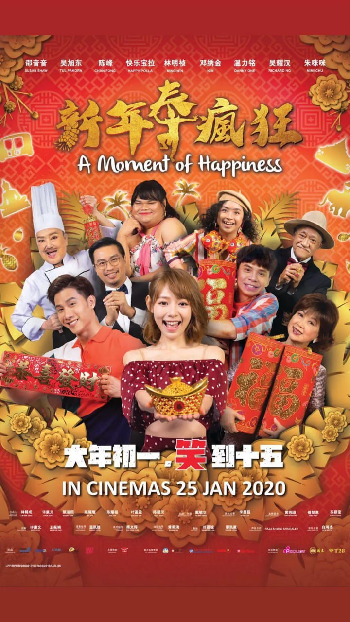 新年泰疯狂(全集)
