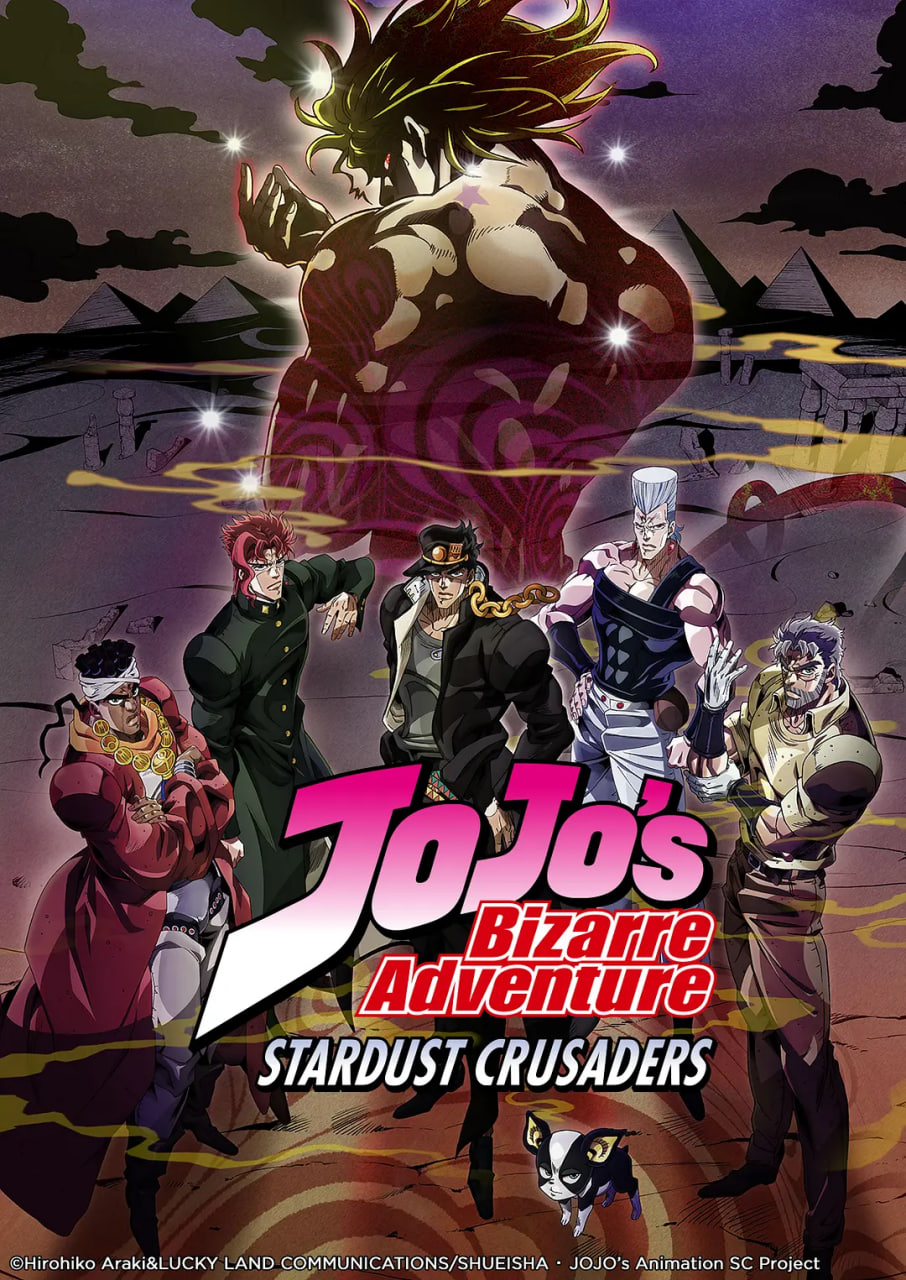 JOJO的奇妙冒险 星尘斗士 埃及篇(全集)