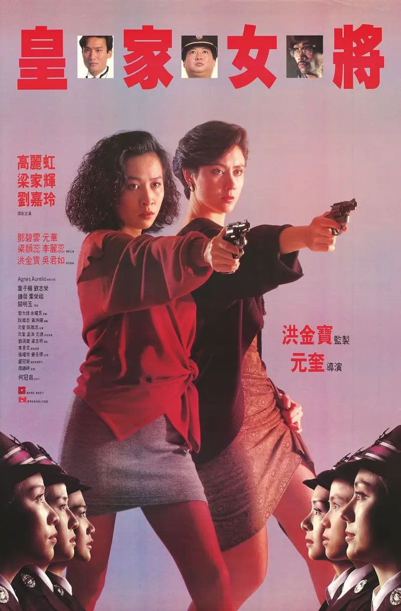 皇家女将(全集)