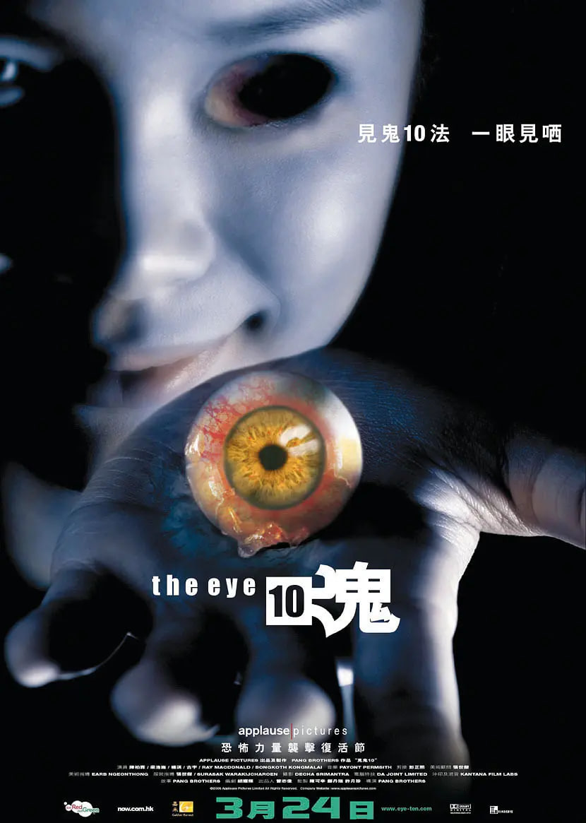 见鬼十法(全集)