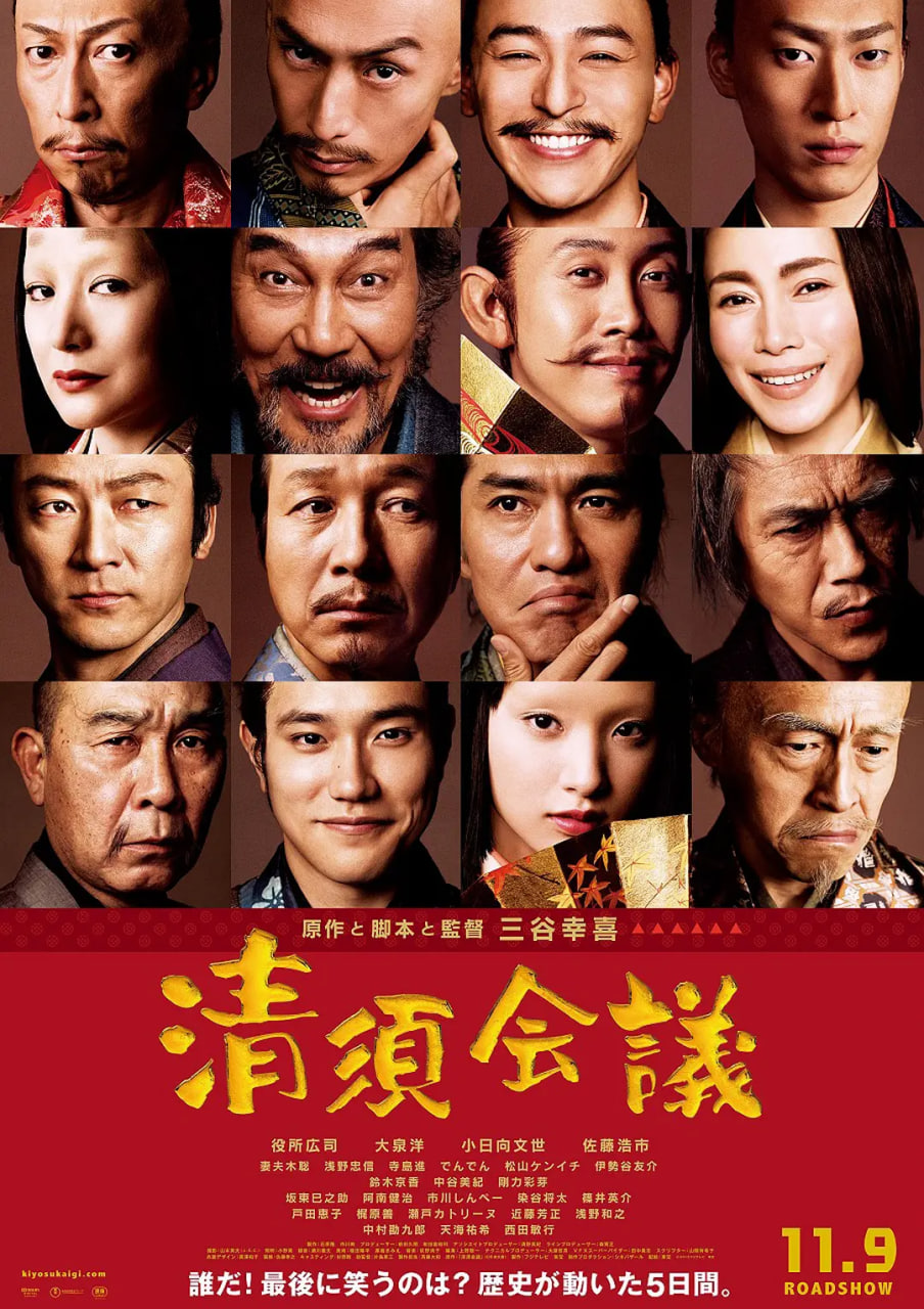 清须会议(全集)