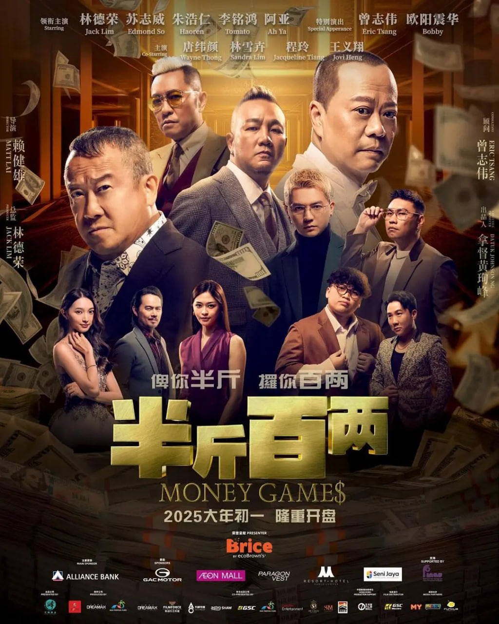 半斤百两(全集)