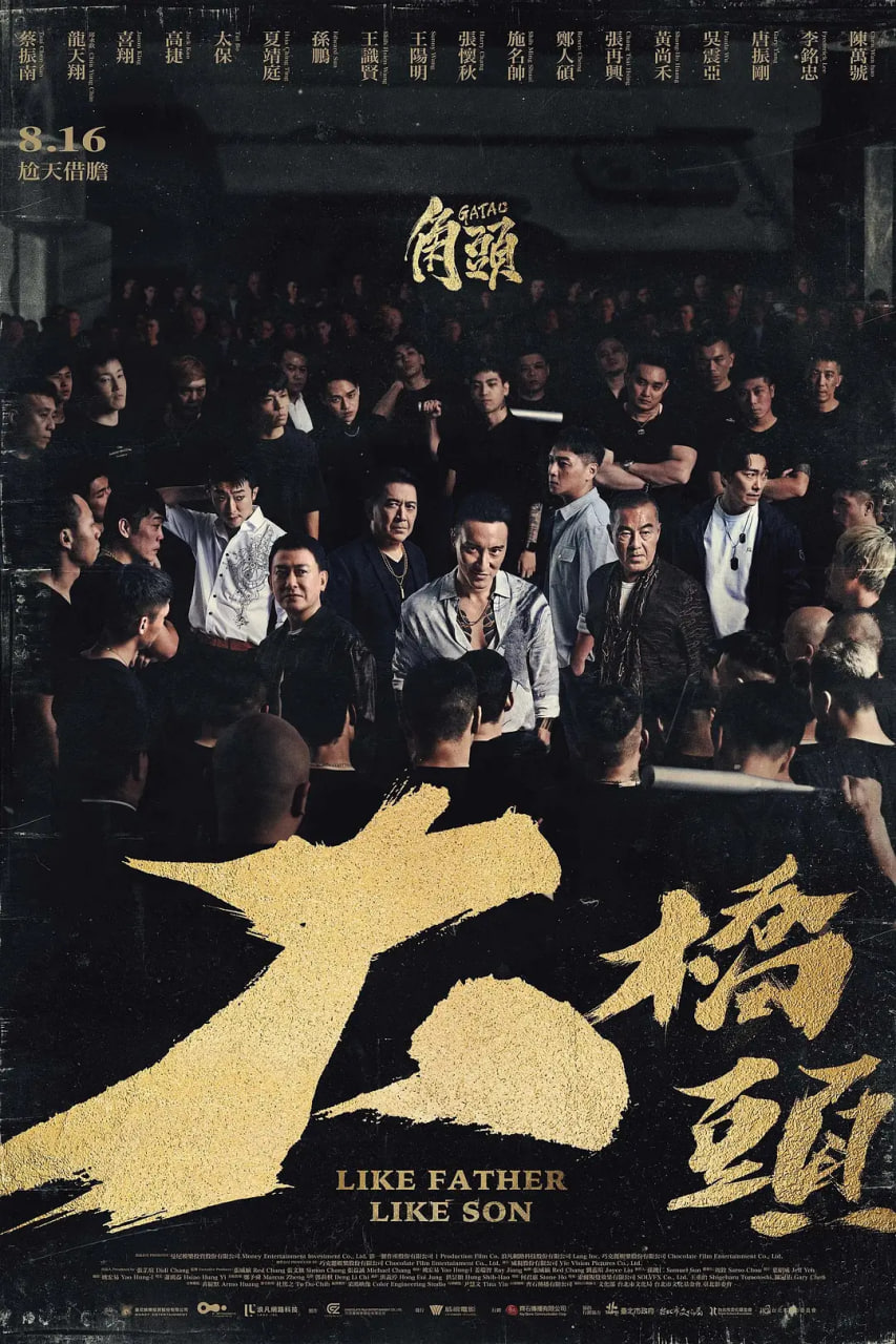 角头：大桥头(全集)