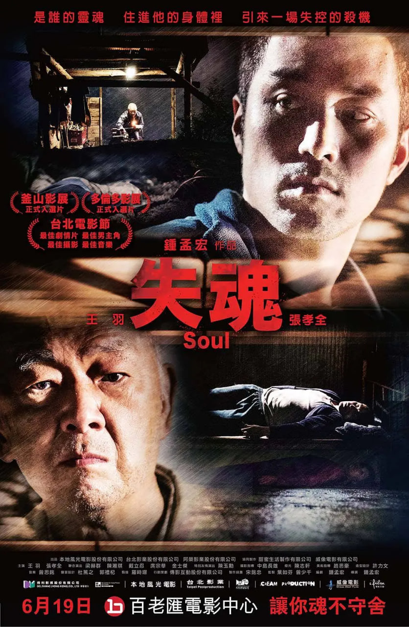 失魂 2013(全集)