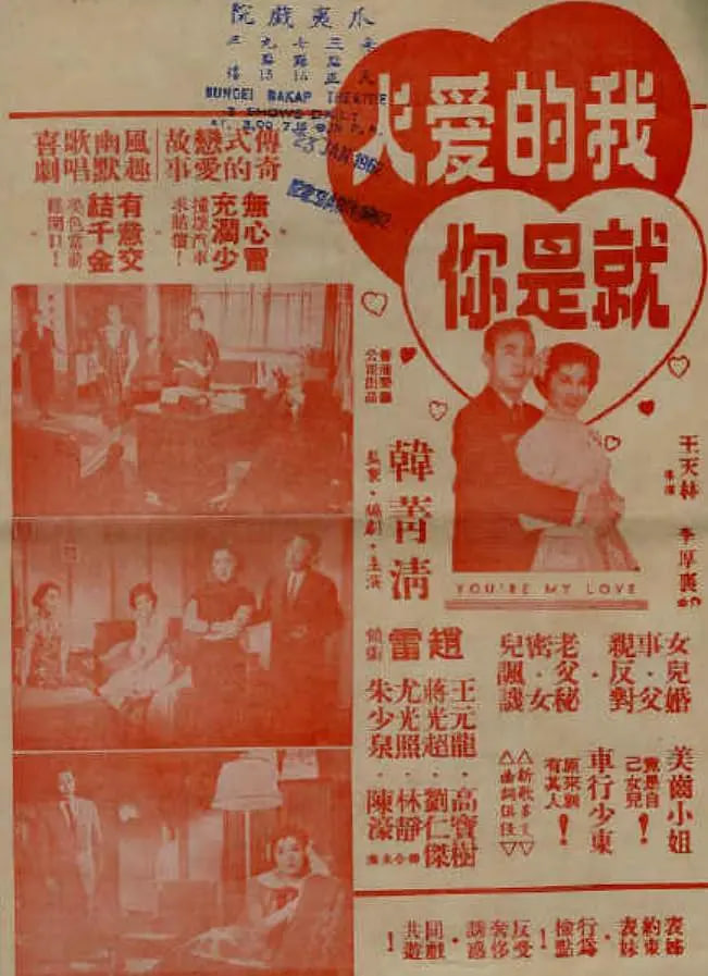 我的爱人就是你(全集)