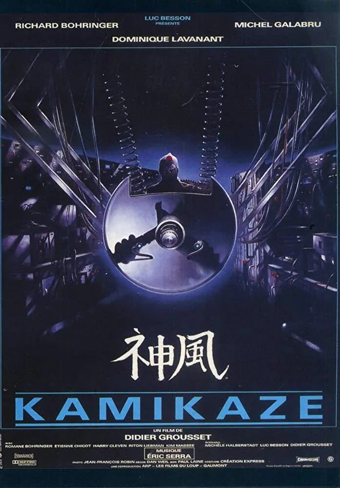 神风(全集)