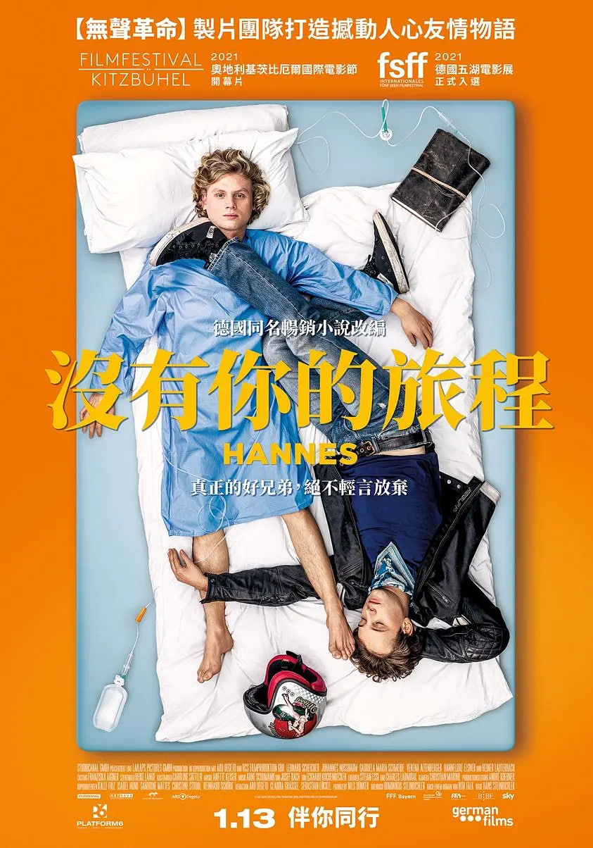 汉纳斯(全集)