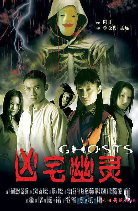 凶宅幽灵(全集)