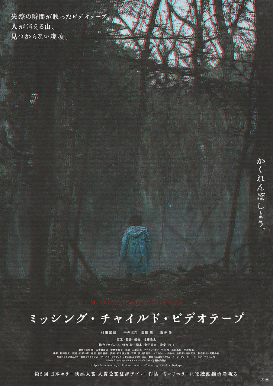 失踪儿童录像带(全集)