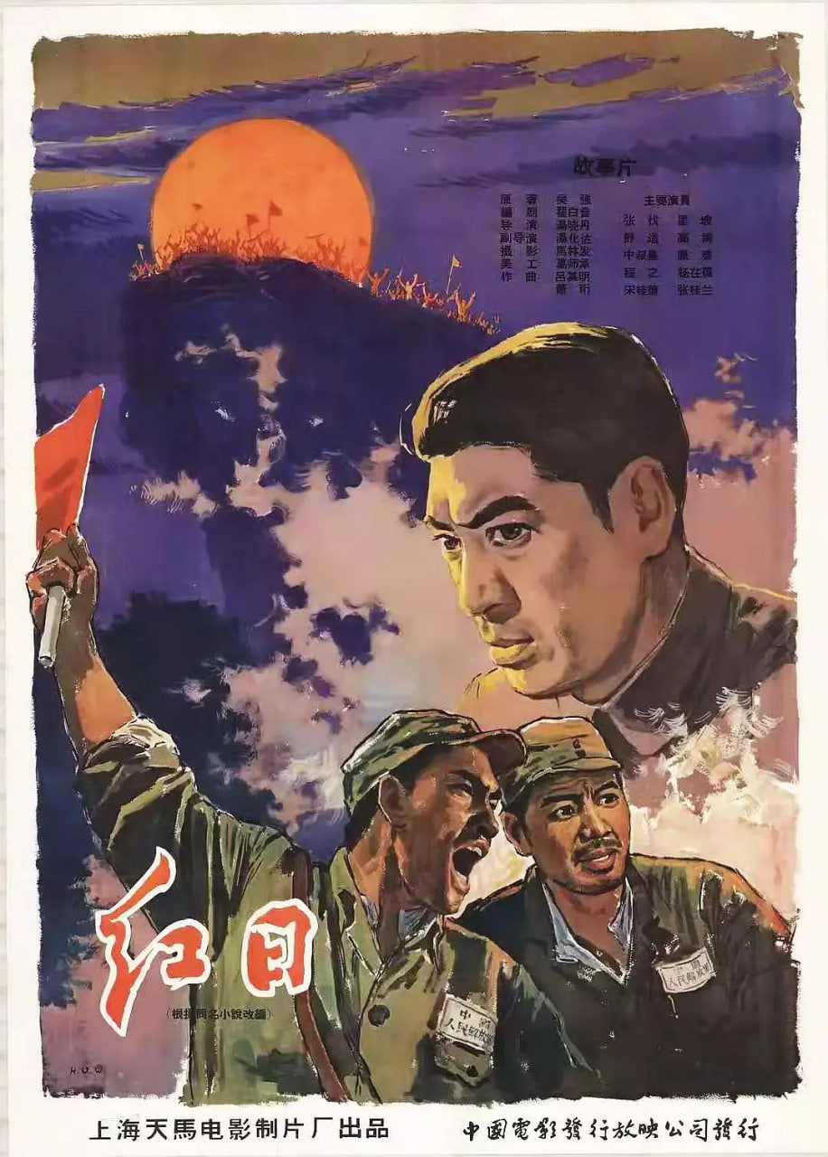 红日 1963(全集)