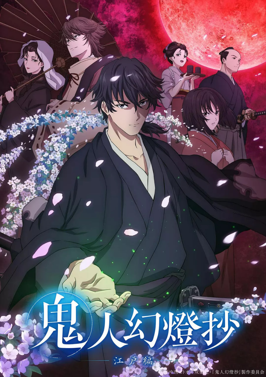鬼人幻灯抄 第二季(全集)