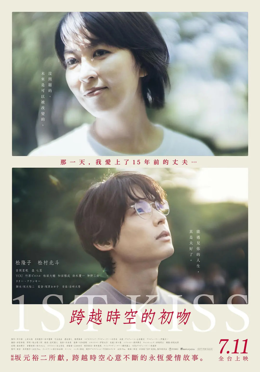 初吻 2025(全集)