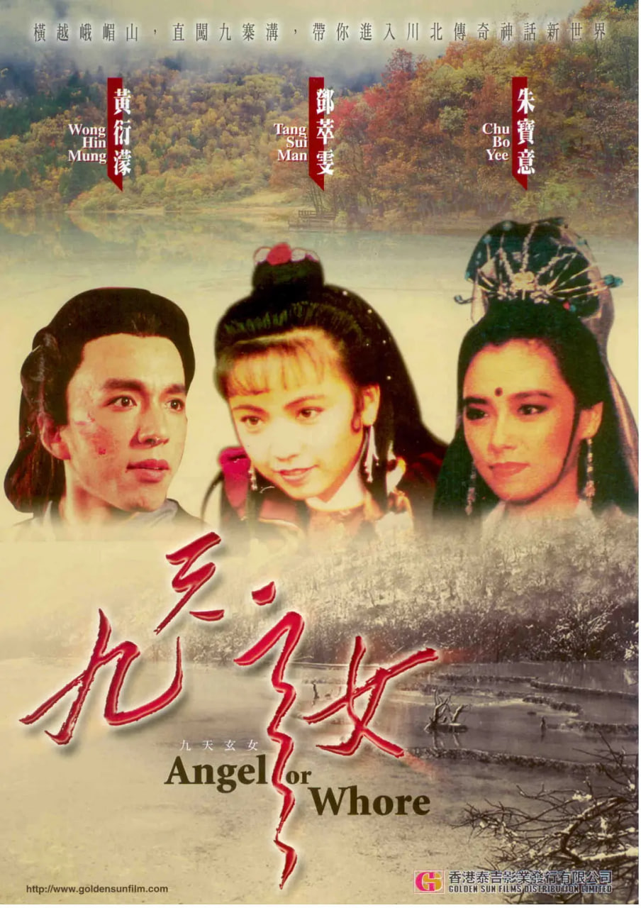九天玄女(全集)