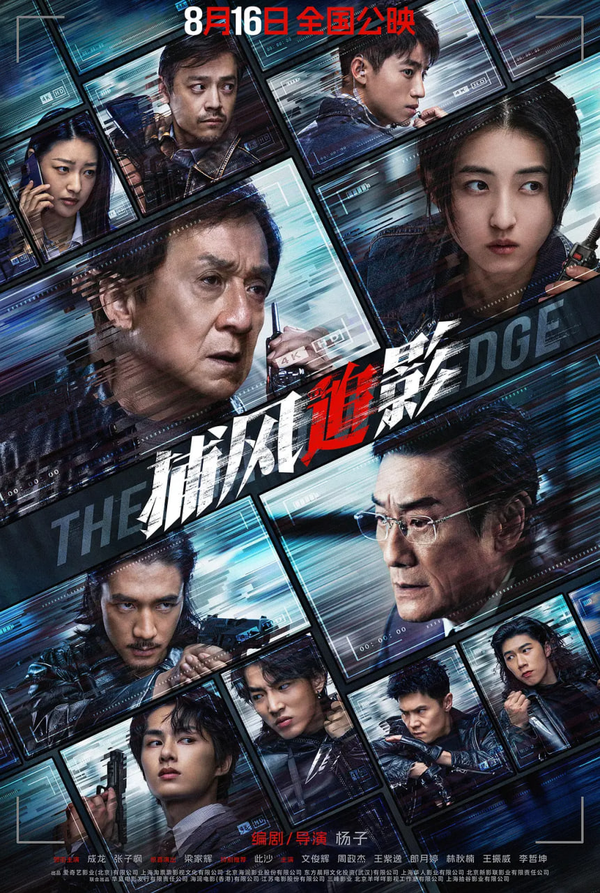 捕风追影 粤语版(全集)