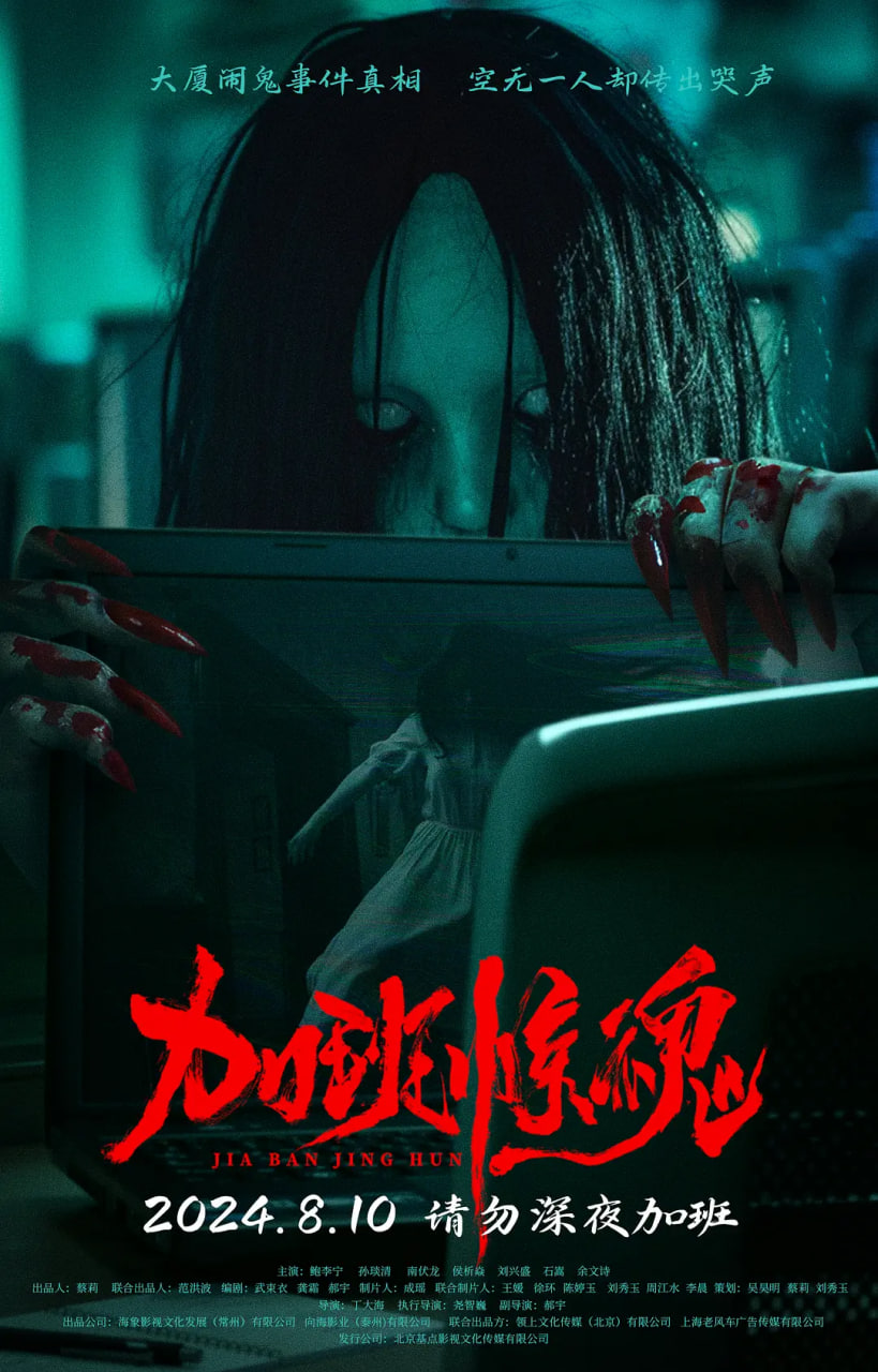 加班惊魂(全集)