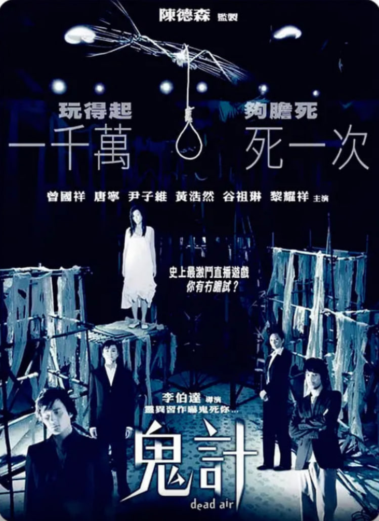 鬼计 2008(全集)