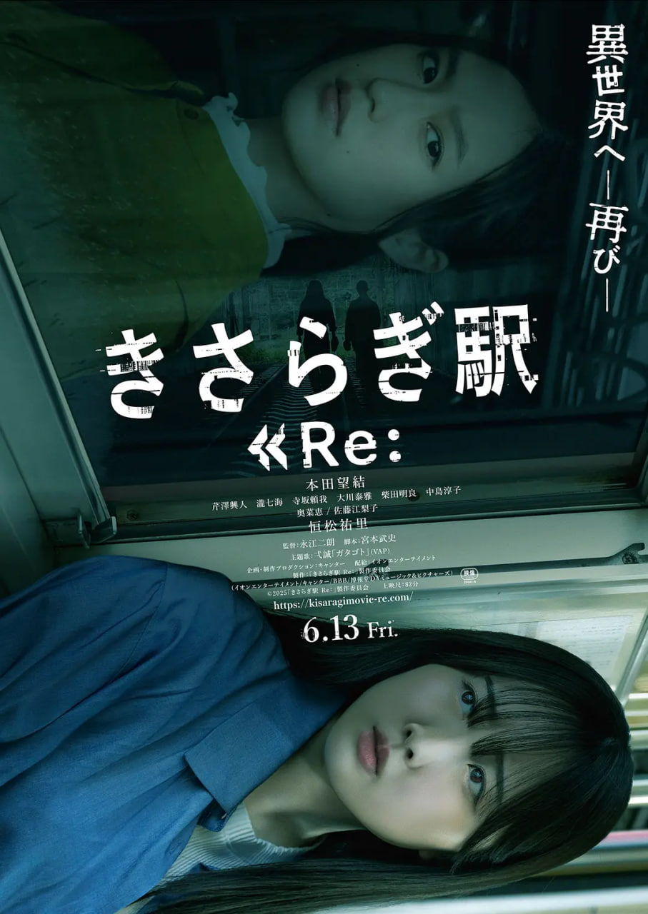 如月车站Re(全集)