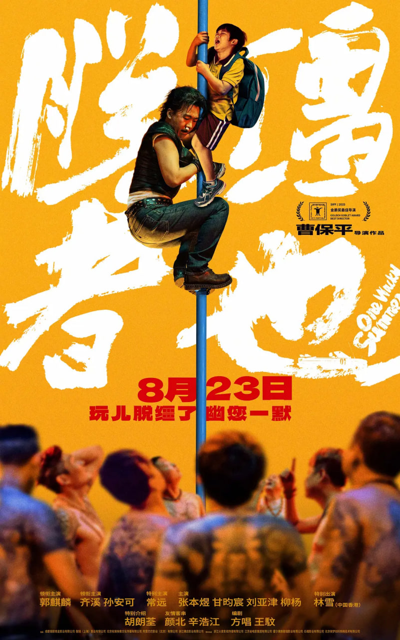 脱缰者也(全集)