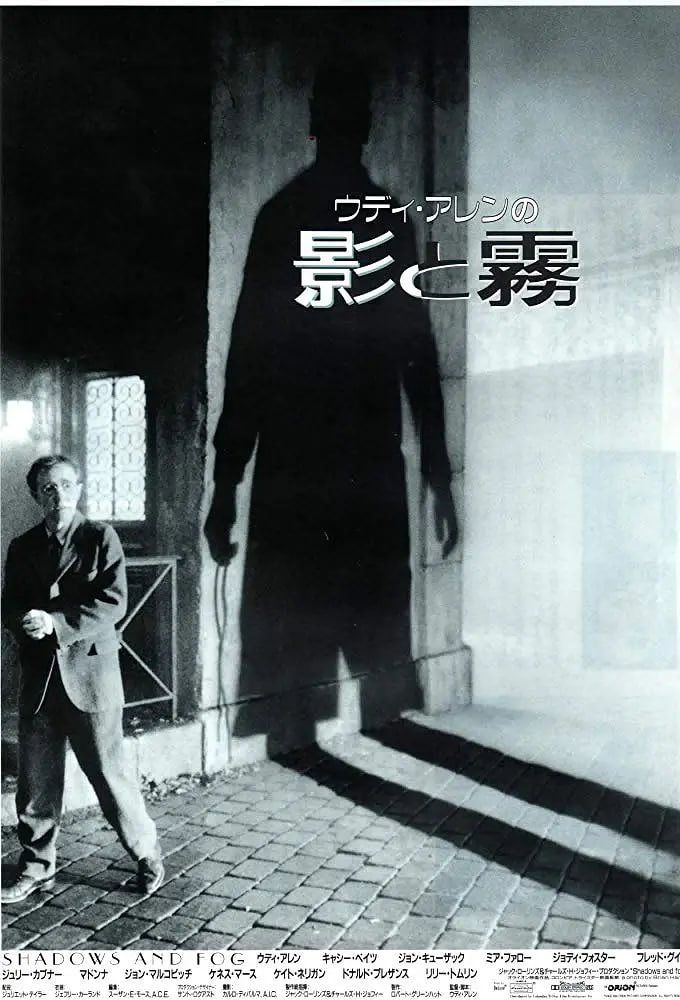 影与雾(全集)