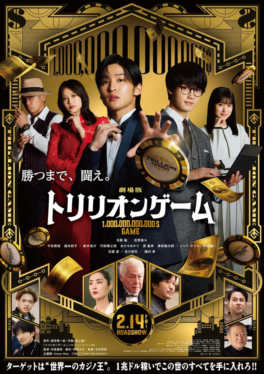 一兆游戏 电影版(全集)