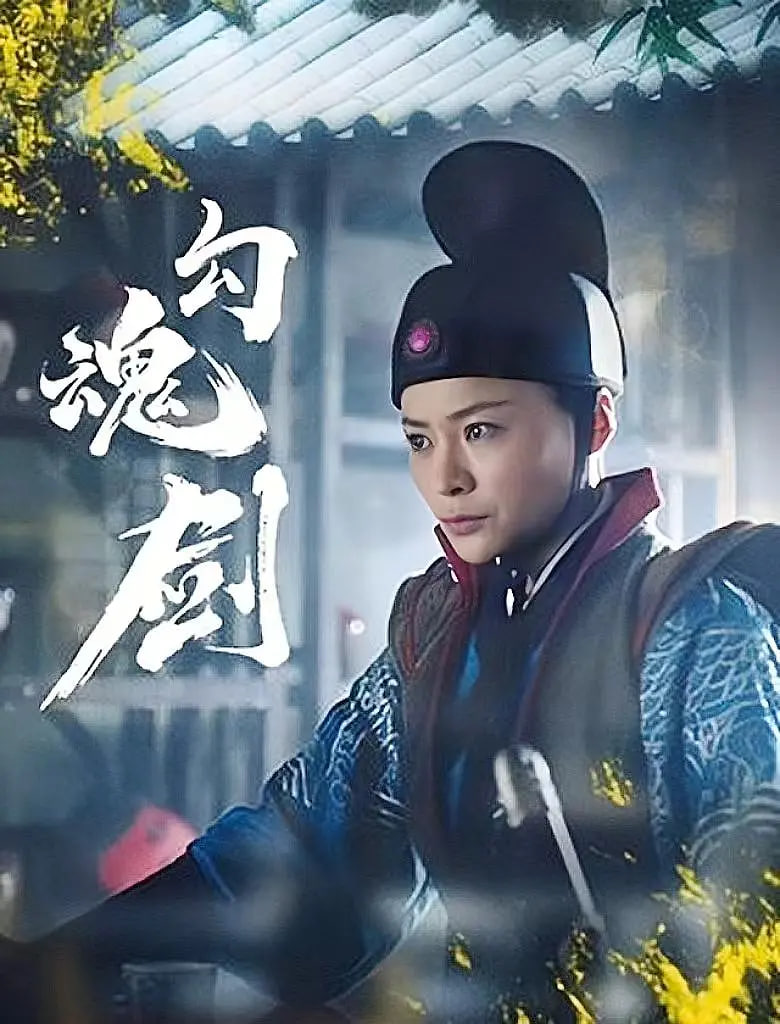 勾魂剑(全集)