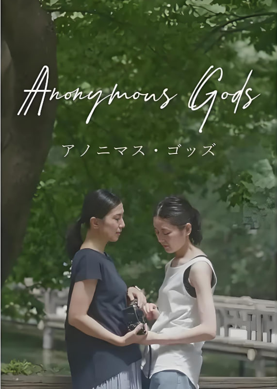 无名之神(全集)