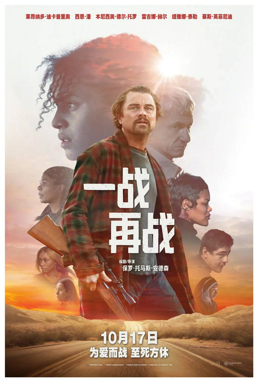 一战再战(全集)
